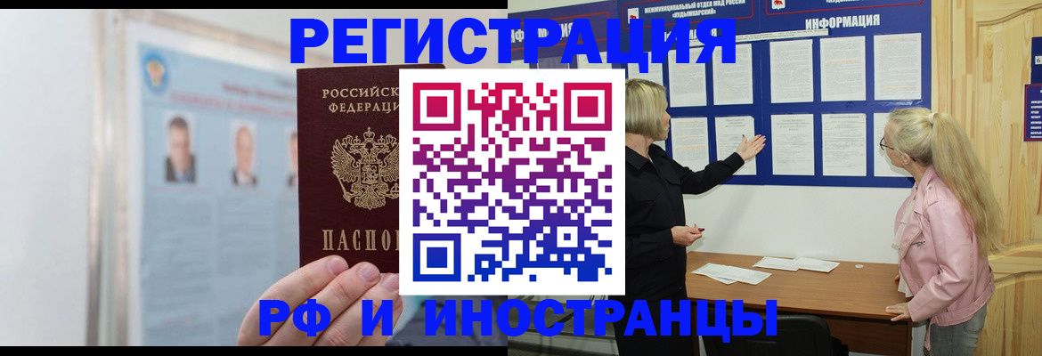 временная регистрация госуслуги в Сланцах