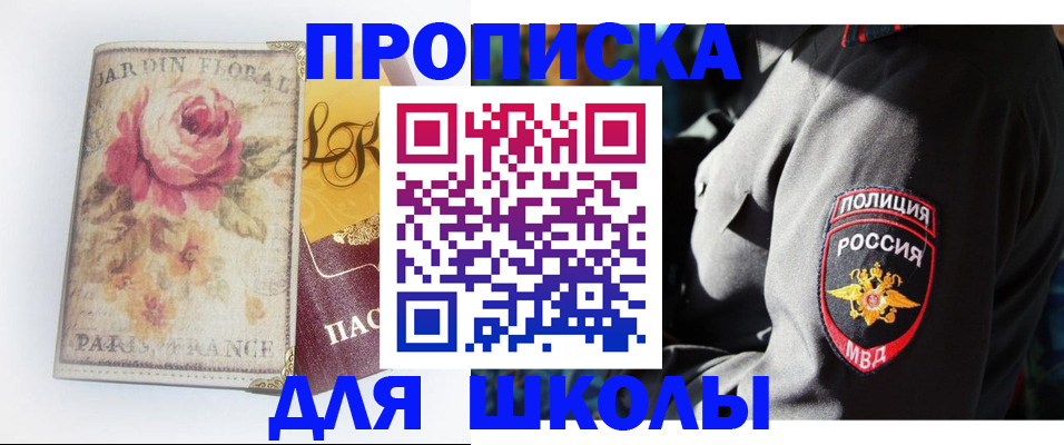 прописка гарантия в Сланцах