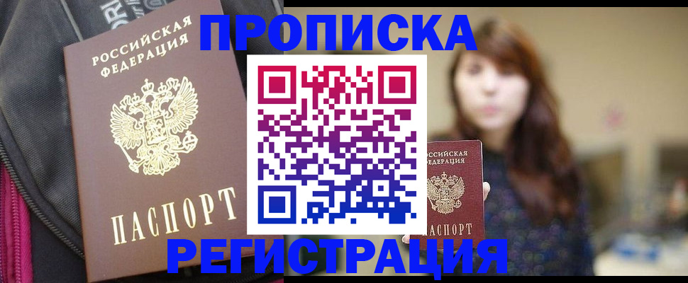 пропишу в квартире в Сланцах