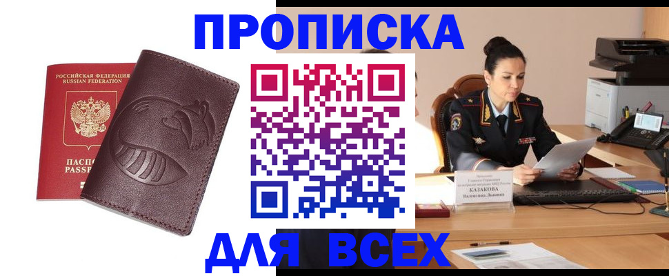 прописка паспорт в Сланцах